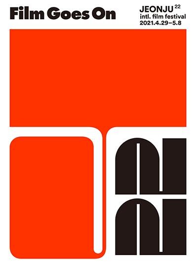 This year's Jeonju film fest to feature 186 films from 48 countries in hybrid format