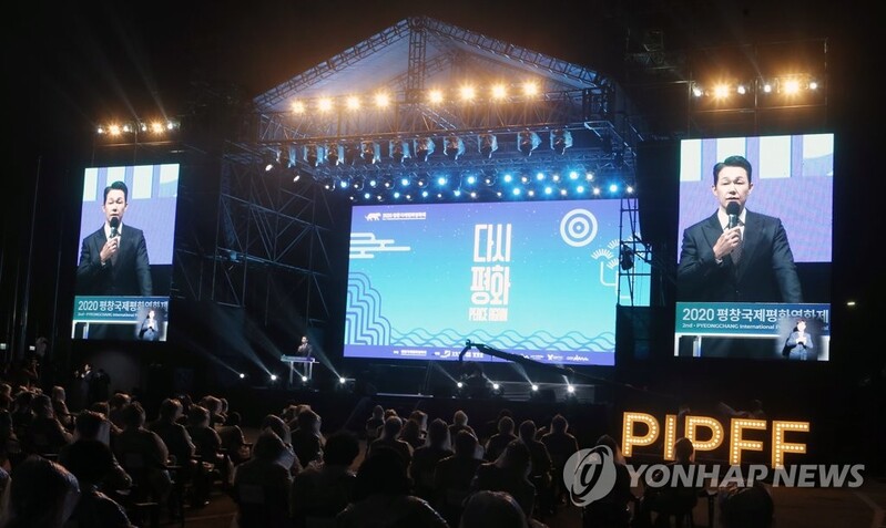 평창국제평화영화제 '한국단편경쟁' 본선 진출작 15편 발표