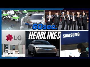 Samsung•LG Electronics expect Q1 earnings surprise/IONIQ 5 production suspended on chip shortage/BTS