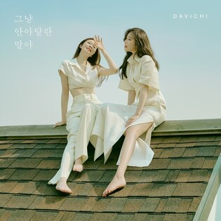 Davichi to release their new single "Just Hug Me"