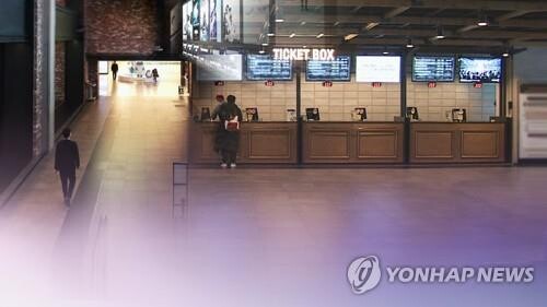 영화 관람 중 라이터 켜고 난동…40대 징역 6개월