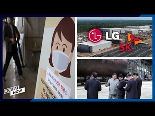 SK to pay 2 tln won to LG to settle EV battery battle/ S. Korea enforces mandatory mask wearing