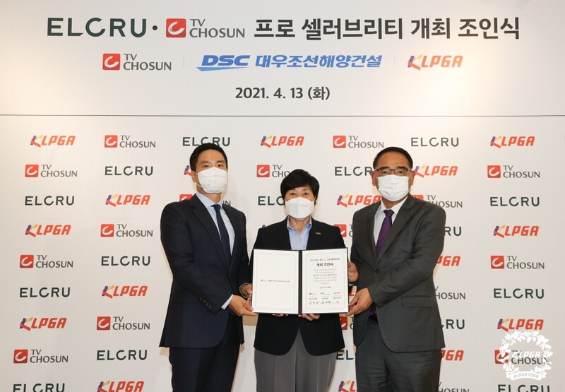 KLPGA, 9월 프로 셀러브리티 대회 조인식 개최