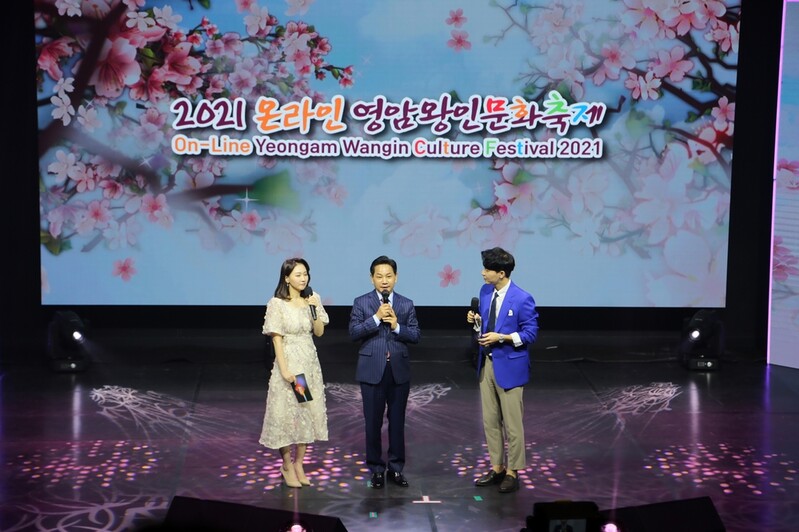 온라인 영암왕인문화축제 대성공…SNS 조회수 113만 돌파