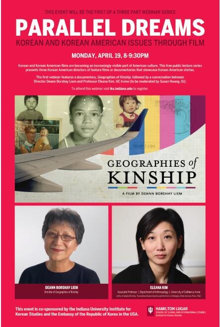 주미대사관, '영화로 보는 미국 속 한국 삶' 화상세미나