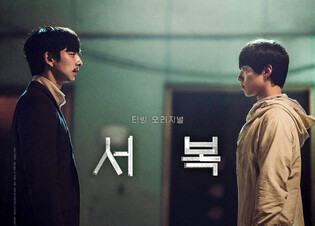 Movie 'Seo Bok' starring Gong Yoo and Park Bo-gum tops box office