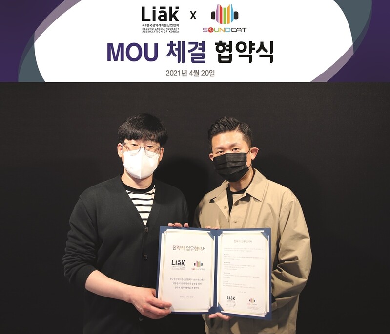 [게시판] 음악레이블산업협회, 사운드캣과 업무협약