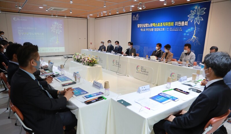 김경수 지사 "함양산삼엑스포, 바이오·항노화산업 육성 계기로"