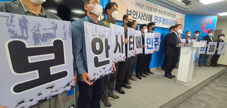 강원민주재단 "춘천 옛 보안사에 민주평화공원 조성하자"