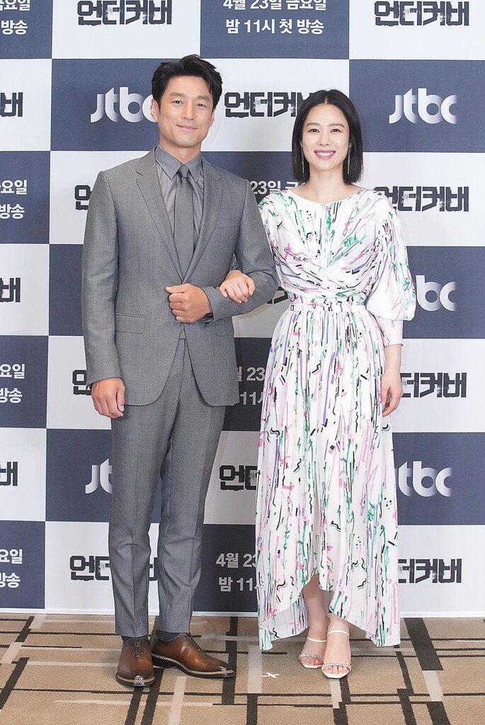 Jin Ji-hee,  Kim Hyun-joo reunite as a couple in four years in "Undercover"