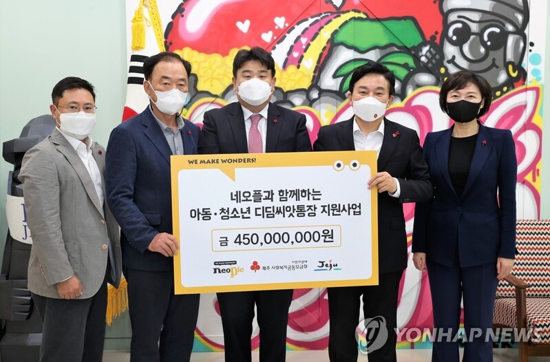 네오플, 저소득층 아동 경제적 지원 '디딤씨앗통장' 후원