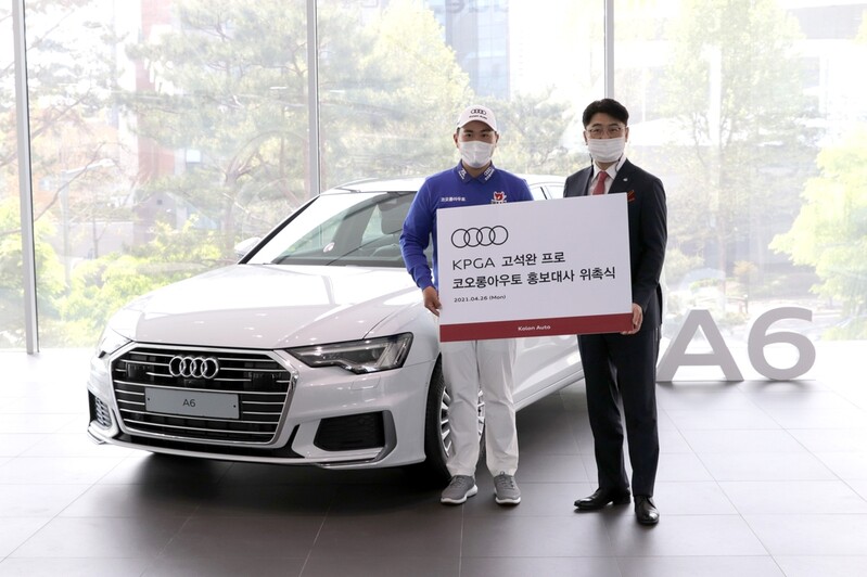 코오롱아우토, KPGA 코리안투어 선수 고석완 후원