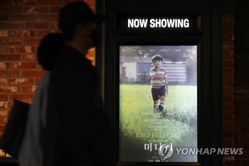 'Minari' eyes 1 mln attendees on Youn Yuh-jung's historic Oscar win