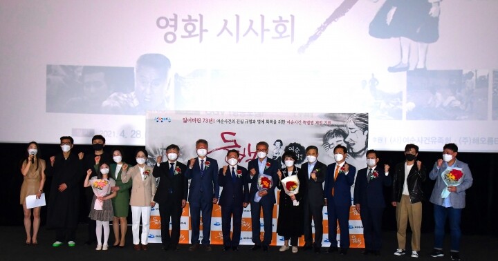 여수시, 서울서 여순사건 영화 '동백' 시사회