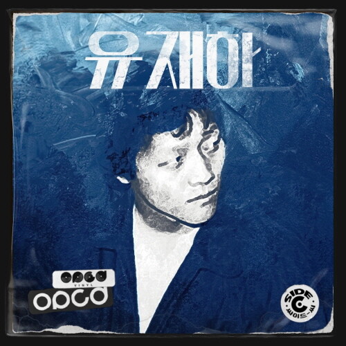 도봉구, 음악 힐링 프로젝트 '고 유재하 음악감상회' 연다