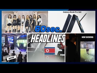 Samsung's new Galaxy Book Pro laptops/ NK to build export zone near border with China/ TWICE