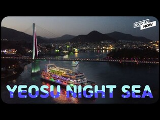 Best night view in Korea!✨ This city was made into a hit song (ft. Yeosu Night Sea)