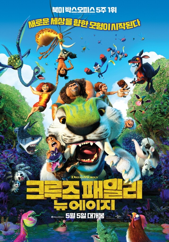 어린이날 극장가 '풍성'…신작 애니부터 '해리포터' 재개봉까지