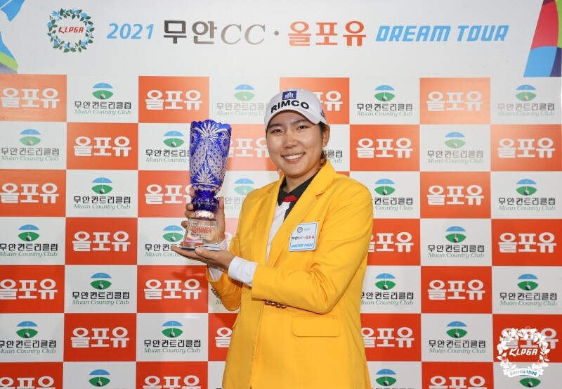 박단유, KLPGA 드림투어 4차전 우승