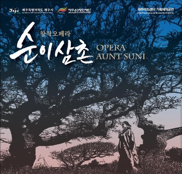 제주도의회 의원들 "경기도, 제주4·3 관련 예산 편성 환영"