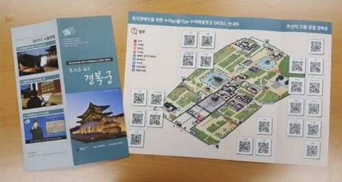 청각장애인 대상 경복궁 무장애 문화탐방 프로그램 운영