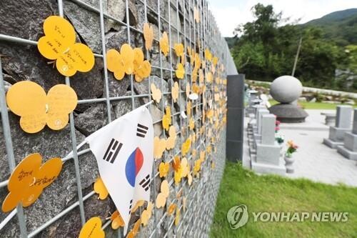 '나눔의 집' 유골함 이전 막는다…법률 개정 추진