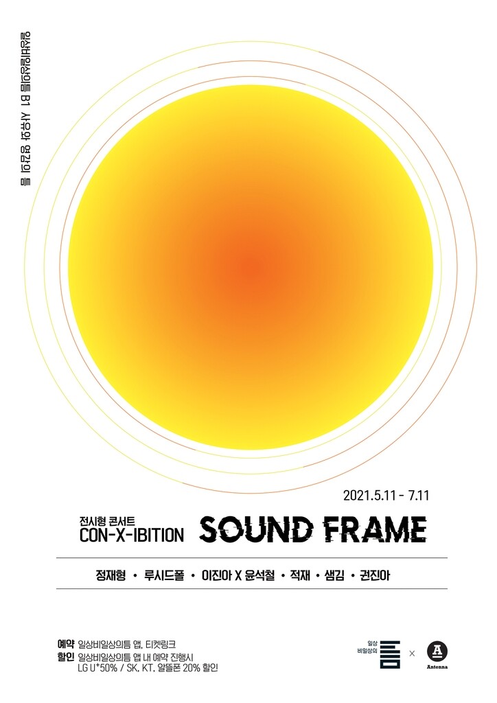 팬데믹 시대 '축제의 달' 5월, 온라인·전시형 공연 즐겨볼까