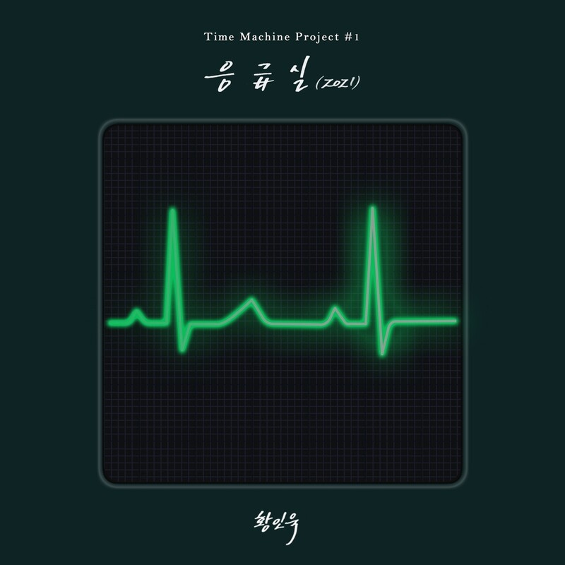 코로나19 상황 속 '안전한 선택'…가요계는 '리메이크'가 대세