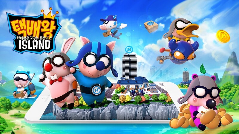 Hanjin releases new mobile game "Delivery King Island" today