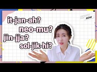 5 words that Koreans use the most without knowing