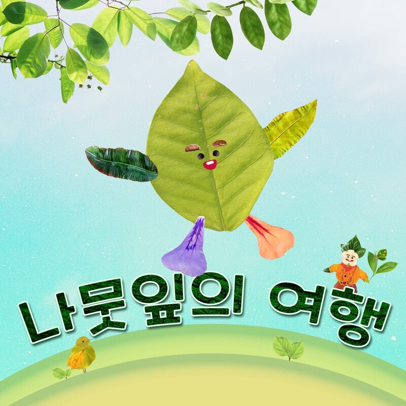 [게시판] 지니뮤직, AI와 작곡대결 이긴 박경린 동요앨범 발매