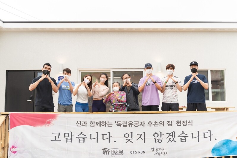 [게시판] 션, 독립유공자 후손 위한 1호 보금자리 마련