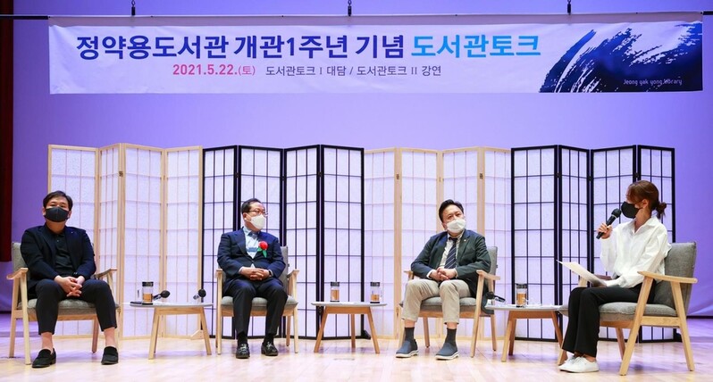 남양주 '정약용도서관' 개관 1주년…발전 방향 논의