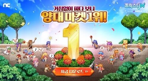 "Trickster M" lands on third within Google Play's sales rankings
