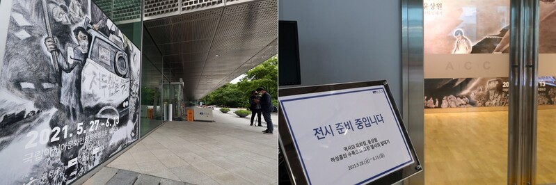 '5·18 열사' 윤상원 일대기 그림 전시회 잇단 잡음