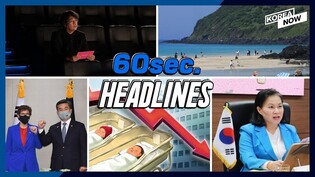 Korea's childbirths at record low/ Jeju flooded with locals avoiding overseas travel/ Bong Joon-ho