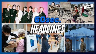 S.Korea to seek resumption of dialogue with NK/ Apple's trade-in program for LG phone users/ BTS