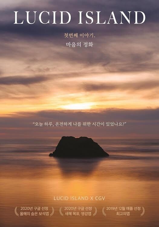 "퇴근 후 극장에서 명상을"…CGV 명상 영화 상영