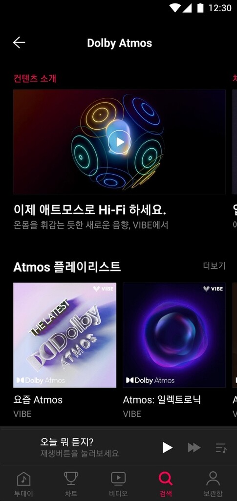Dolby Atmos Music service to be released for the first time in South Korea