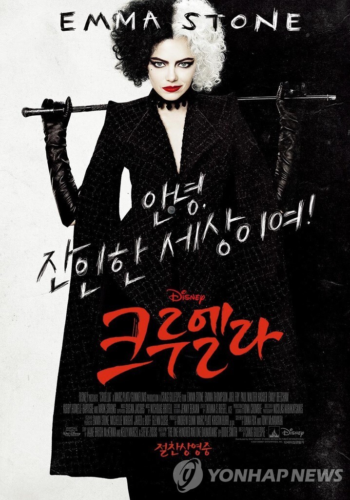 '크루엘라', 개봉 8일 만에 '분노의 질주' 제치고 1위