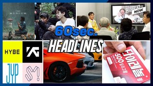 Tylenol shortage in Korea/ More reunion centers for families separated  during Korean War