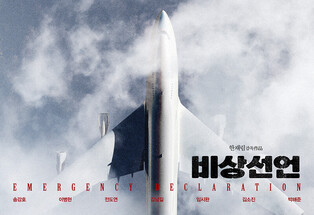 'Emergency Declaration,' 'In Front of Your Face' invited to Cannes' non-competition