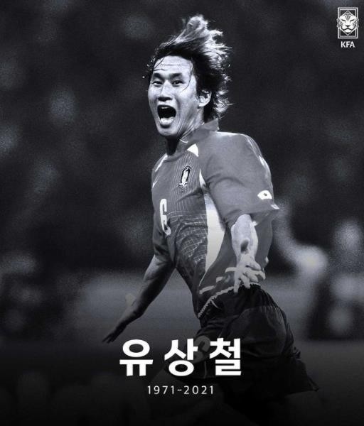 "하늘에선 아프지 마세요"…SNS에서도 故 유상철 감독 '추모'