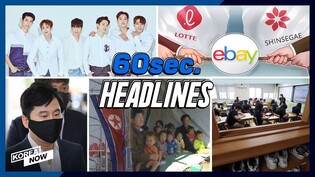 Schools in South Jeolla have fully reopened/Yang Hyun-suk indicted for drug scandal cover-up/2PM