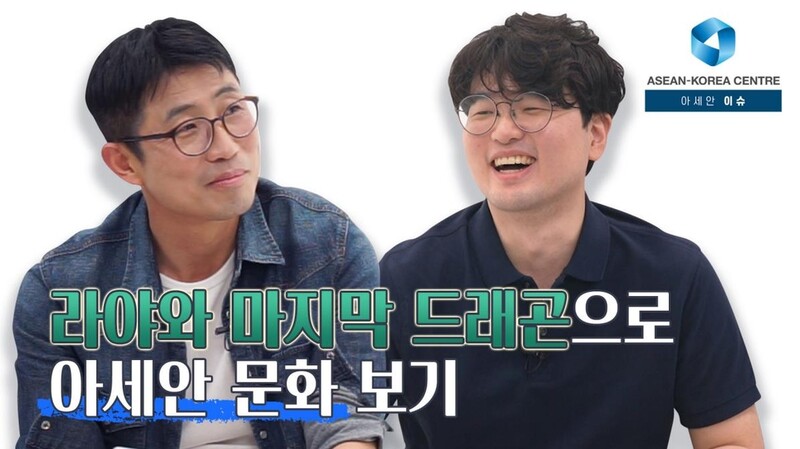 영화 '라야와 마지막 드래곤'으로 아세안 문화보기 이벤트