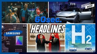 Samsung's first 0.64-micrometer pixel image sensor/ Preorders for Kia's EV6 fully booked/ Coldplay