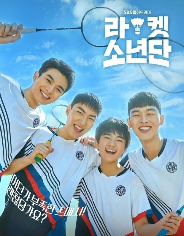 ‘Racket Boys’ provides refreshing story about the power of youths