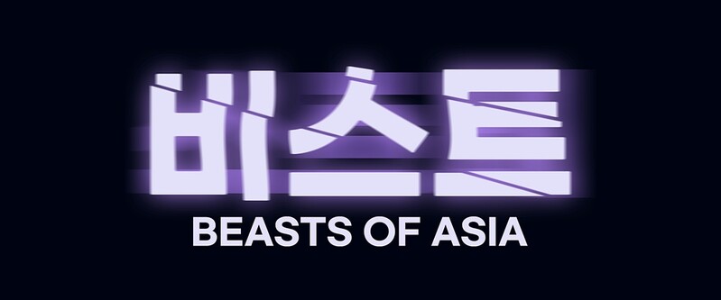 아시아 12개국 신화를 드라마로…'비스트 오브 아시아'