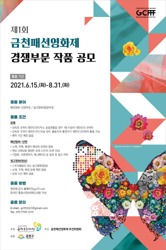 금천구, 지역 특화 패션산업 영화로 재조명
