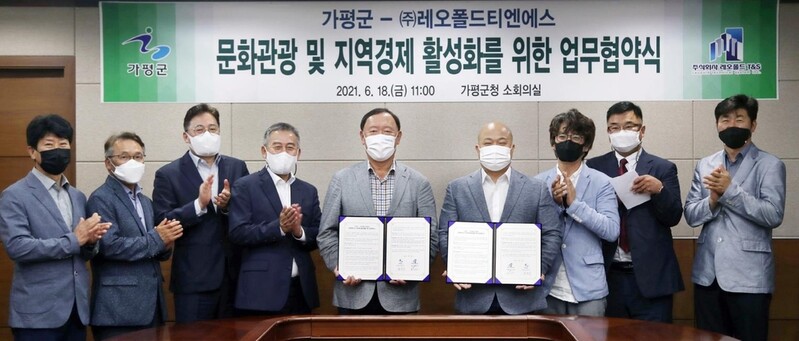 가평군, 조종면 영상문화단지 조성 협약